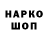 Кодеин напиток Lean (лин) Aleksey Klots