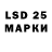 LSD-25 экстази кислота qwaszx49