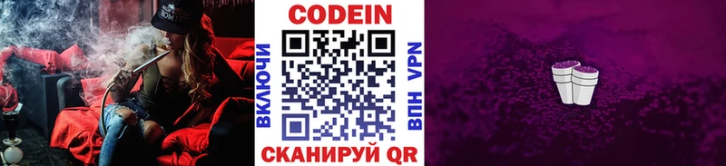 как найти закладки  Питкяранта  Codein напиток Lean (лин) 