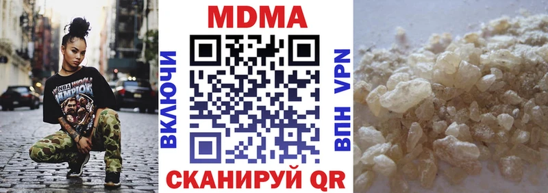 купить наркотики цена  сайты даркнета состав  МДМА crystal  Питкяранта 